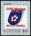 JAPON - OSAKA - 2010 - JAIG (Japanese Radioamateurs in Germany) Meeting